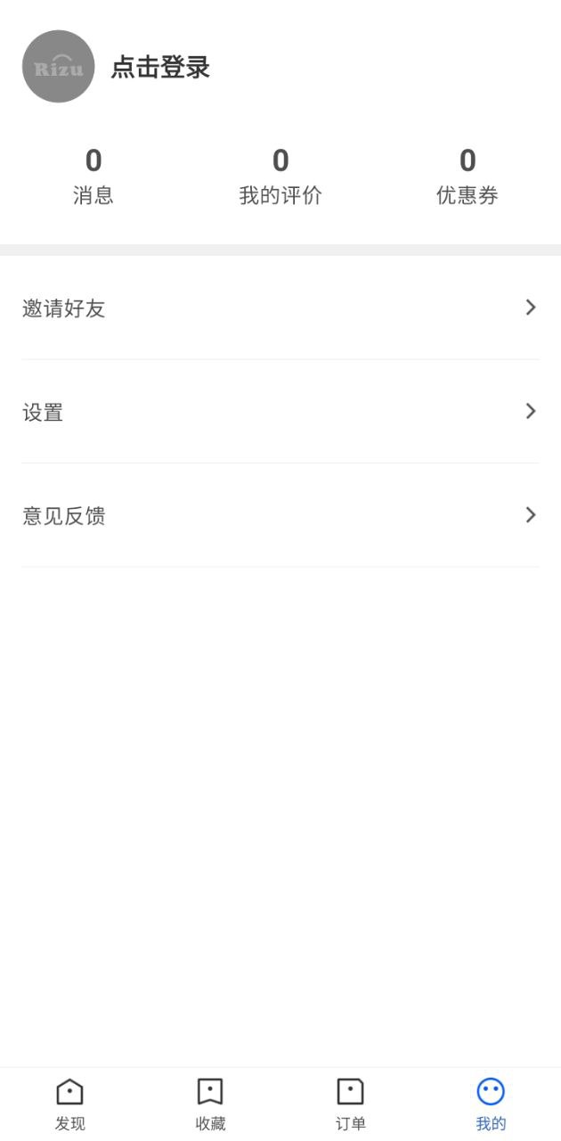 日租房客栈注册下载app_日租房客栈免费网址手机登录v3.1.8