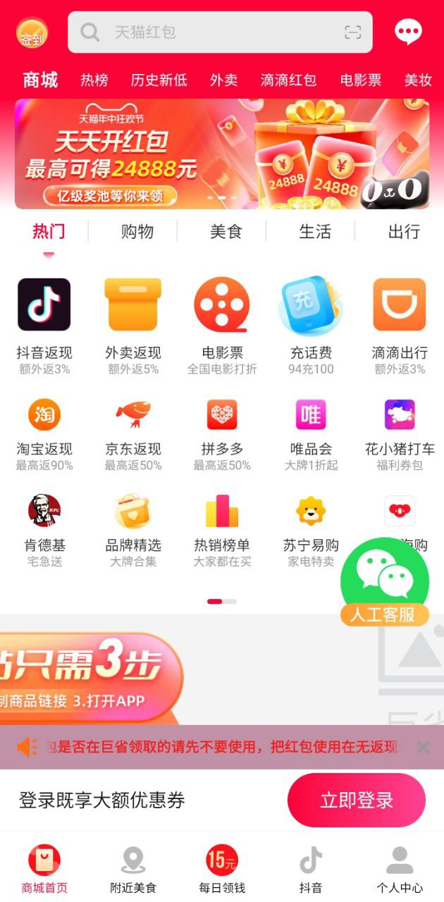 巨省优惠券app下载安装最新版本_巨省优惠券应用纯净版v1.6.401