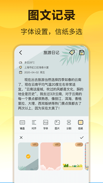 记事本app下载安卓_记事本应用下载v6.6.1007