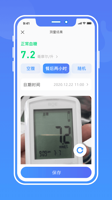 健康手记手机开户_健康手记手机网址v1.0.6