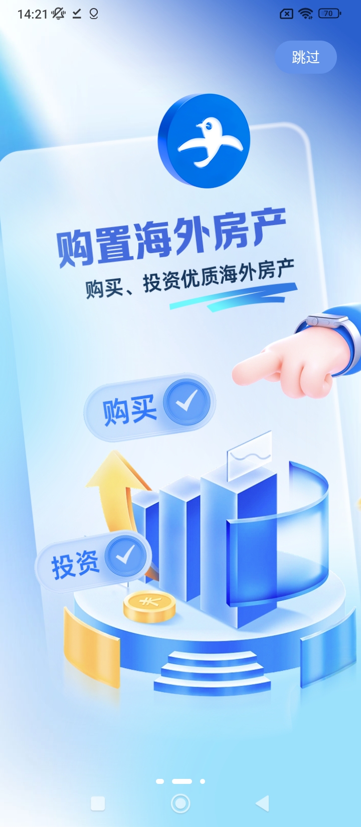 海那边app2024下载_海那边安卓软件最新下载安装v5.9.3