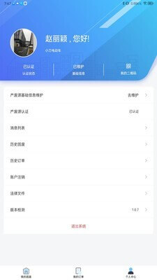 铅迹登陆注册_铅迹手机版app注册v1.0.7