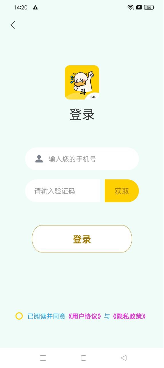 免费下载表情包制作器最新版_表情包制作器app注册v1.0.3