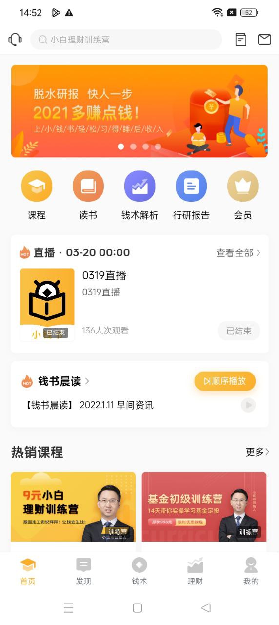 小钱书网络网站_小钱书网页版登录v1.0.9