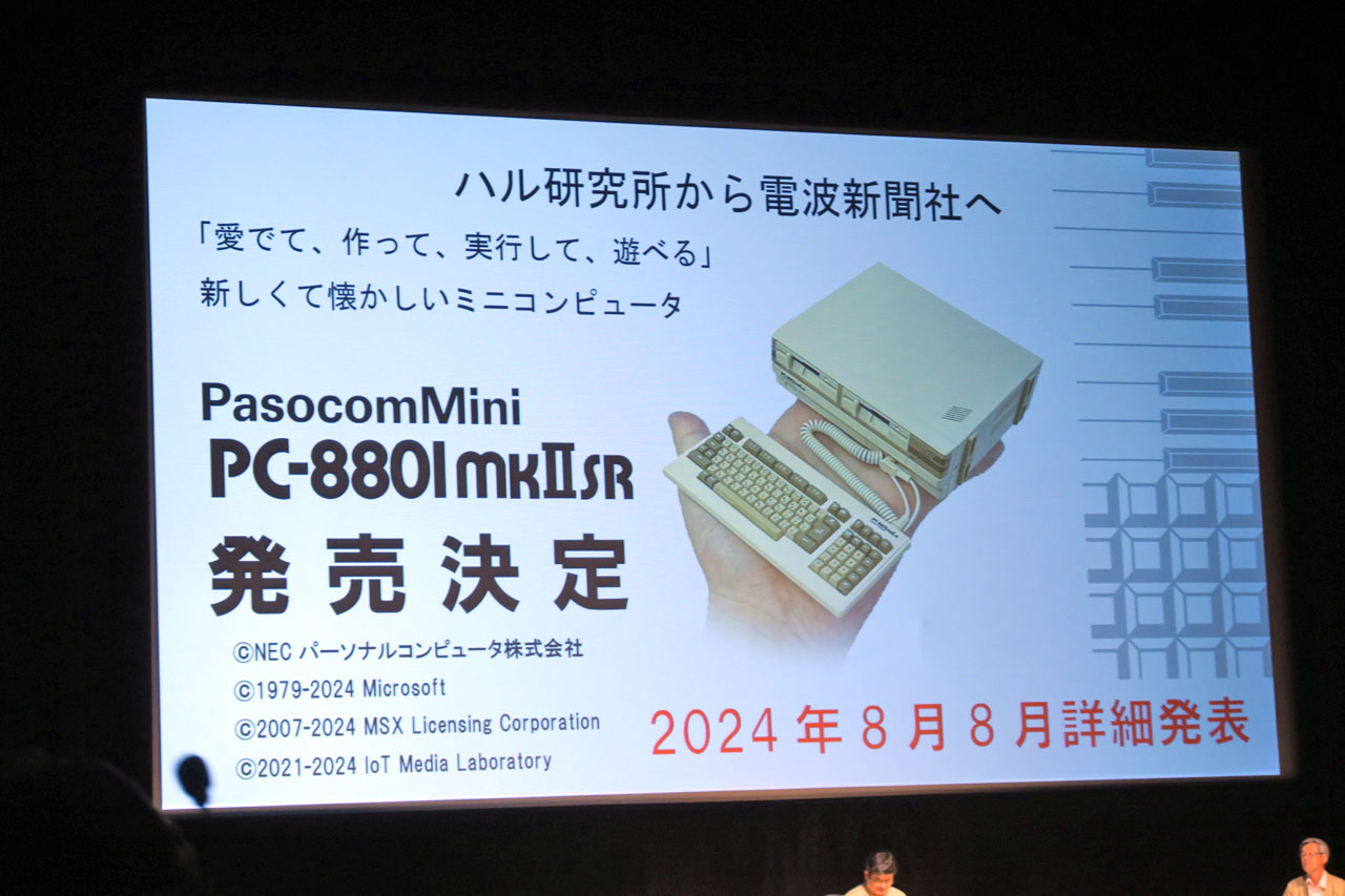 socomMiniPC-8801迷你版手掌大小公开