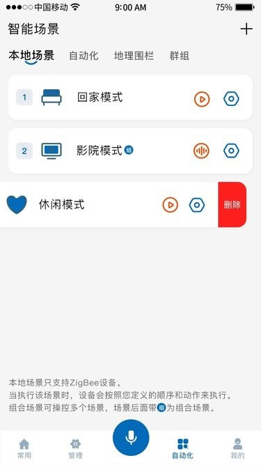 扩视智能app下载免费_扩视智能平台appv1.0.2