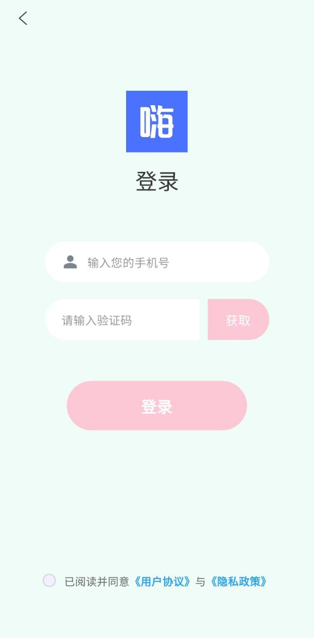 嗨圈app登陆地址_嗨圈平台登录网址v1.0.1