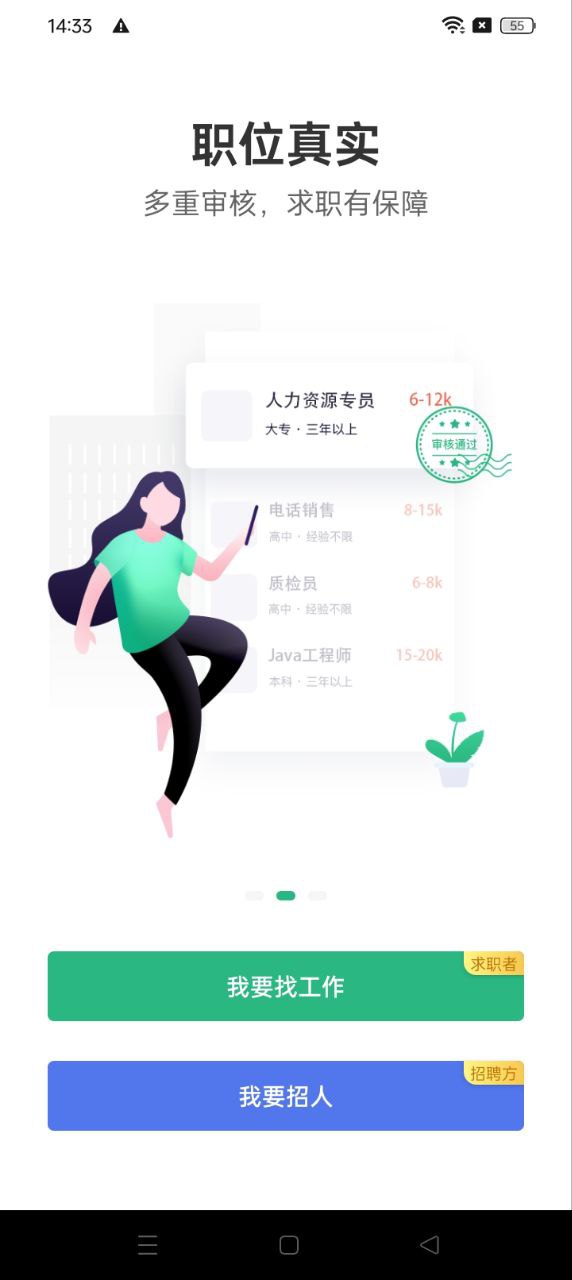 汇博招聘app下载免费下载_汇博招聘平台app纯净版v4.9.4