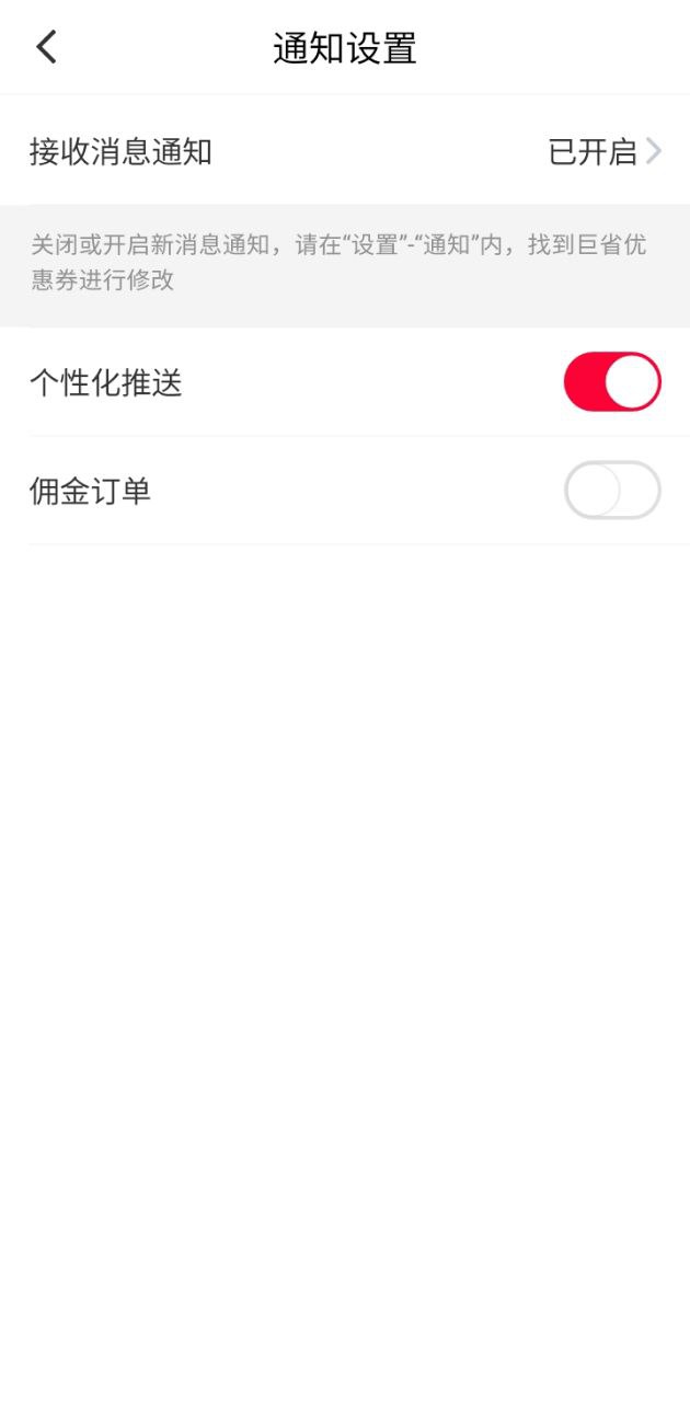 巨省优惠券app下载安装最新版本_巨省优惠券应用纯净版v1.6.401