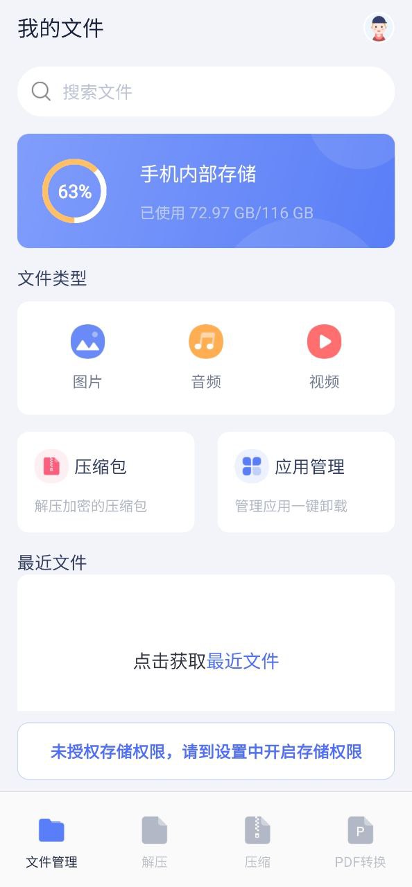 SD文件管理正版app_下载SD文件管理软件最新版v5.5.2