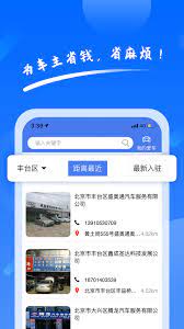 养车侠登入网页_养车侠登陆网页版v1.8.74