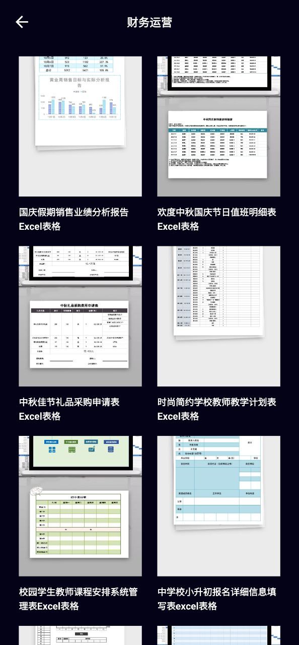 excel手机版确幸办公软件网址_excel手机版确幸办公软件网站v1.1.0