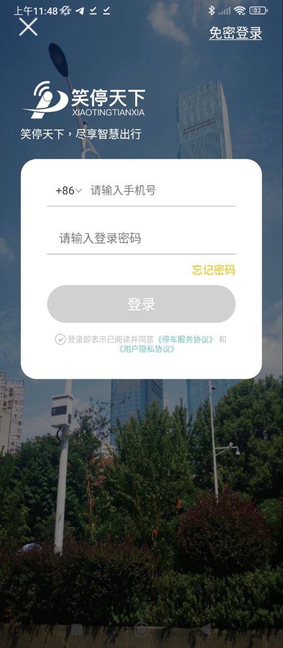 笑停天下平台登录网址_笑停天下登录平台网址v3.0.22