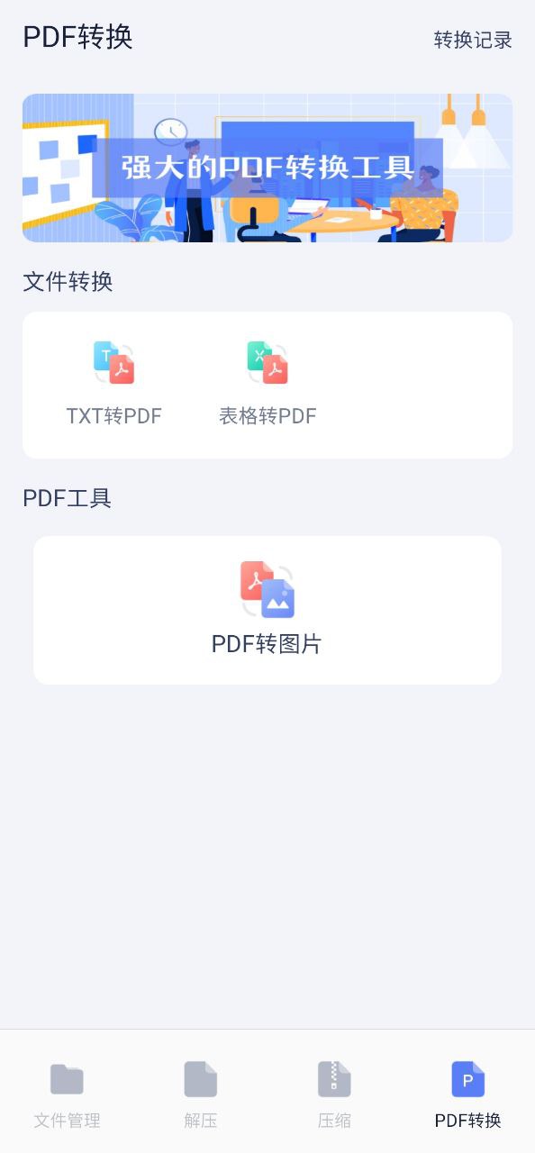 SD文件管理正版app_下载SD文件管理软件最新版v5.5.2