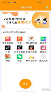 应用儿童锁手机版下载_下载应用儿童锁2024永久免费版v22.03.14