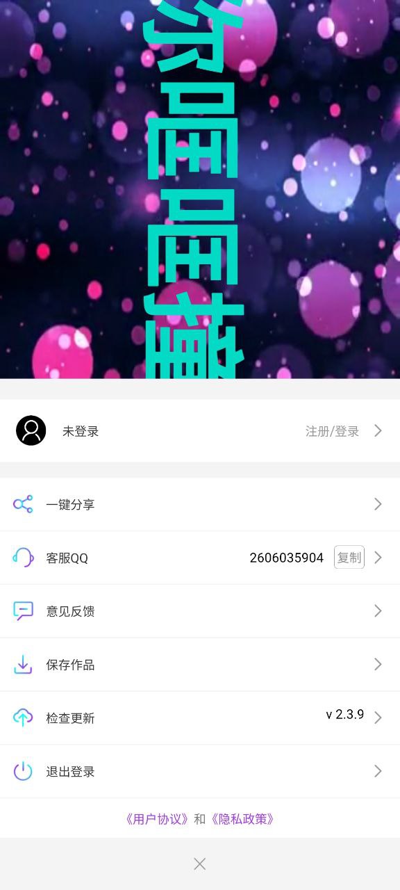 手持弹幕王app手机下载_手持弹幕王网站链接v2.3.9