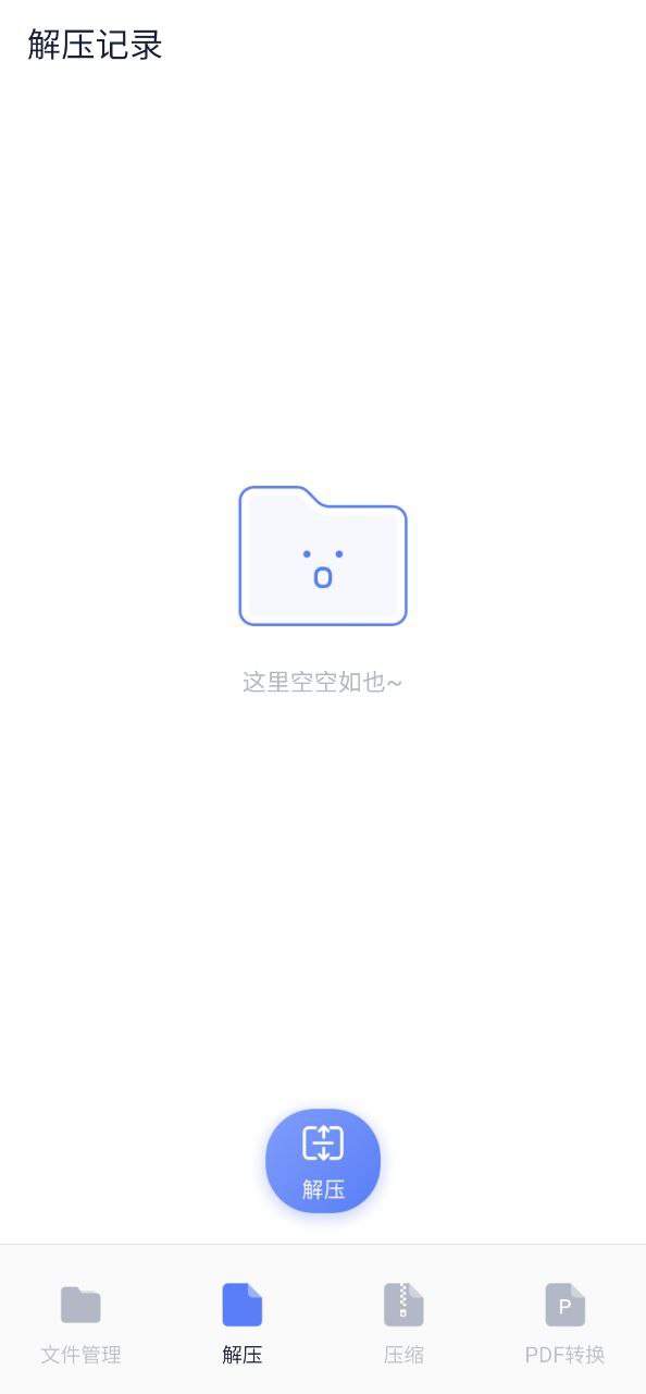 SD文件管理正版app_下载SD文件管理软件最新版v5.5.2