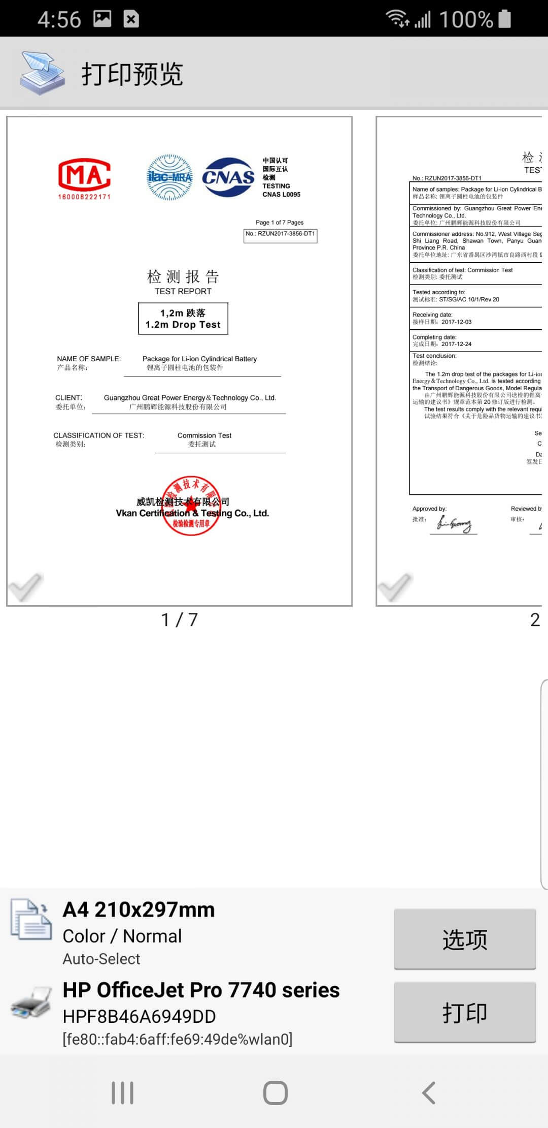 万师傅企业版应用安卓版下载_下载2024万师傅企业版v2.19.31