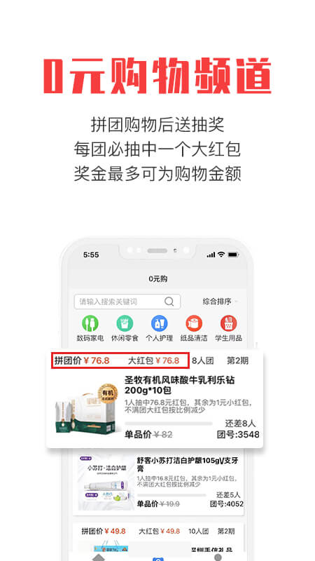 免费下载拼就乐最新版_拼就乐app注册v1.9.00