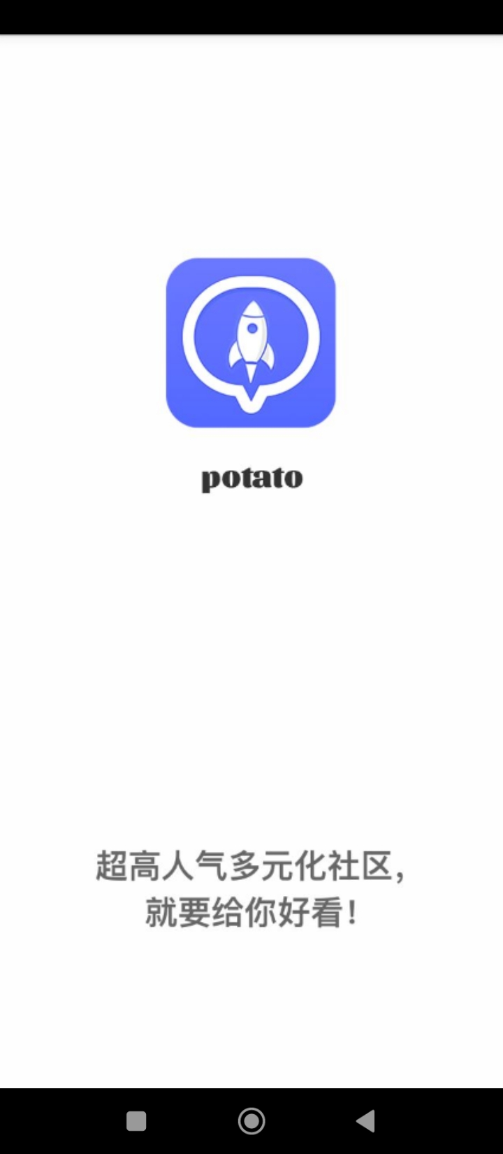 potato土豆手机版_potato土豆客户端手机版下载v3.0.2