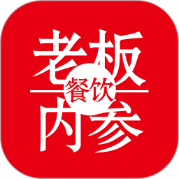 餐饮老板内参app_餐饮老板内参安卓软件免费版v2.1.14