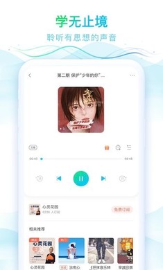 华语之声2024下载安卓_华语之声安卓永久免费版v1.3.2