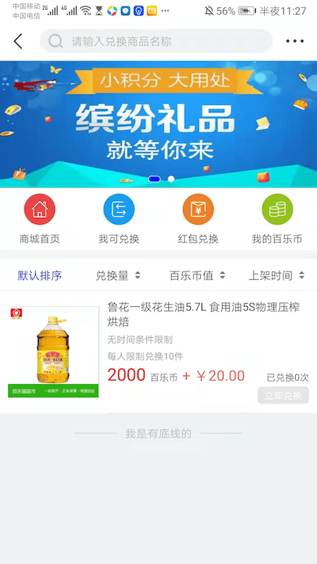 百乐猫app下载安卓版_百乐猫应用免费下载v6.4