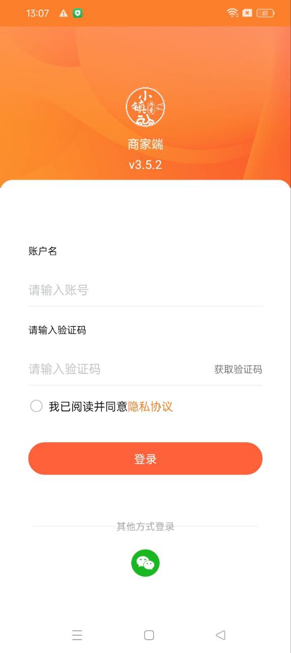 小镇外卖商家端app下载安卓版本_小镇外卖商家端应用免费版v3.5.2