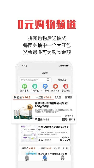 免费下载拼就乐最新版_拼就乐app注册v1.9.00