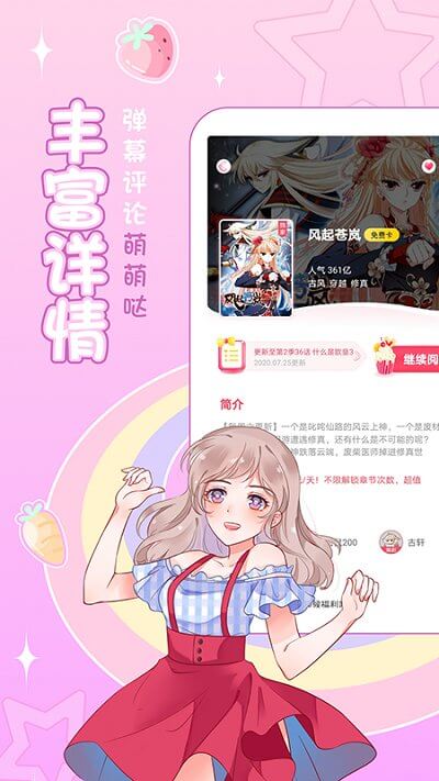 爱优漫app下载安卓版_爱优漫应用免费下载v3.0.1