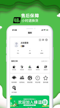 绿逗超市app下载免费_绿逗超市平台appv4.61.0