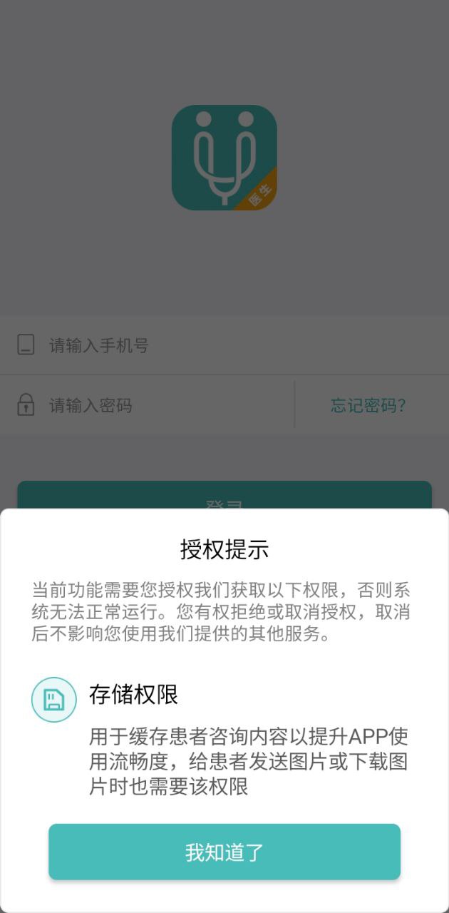 优医伴医生app登陆地址_优医伴医生平台登录网址v3.1.3