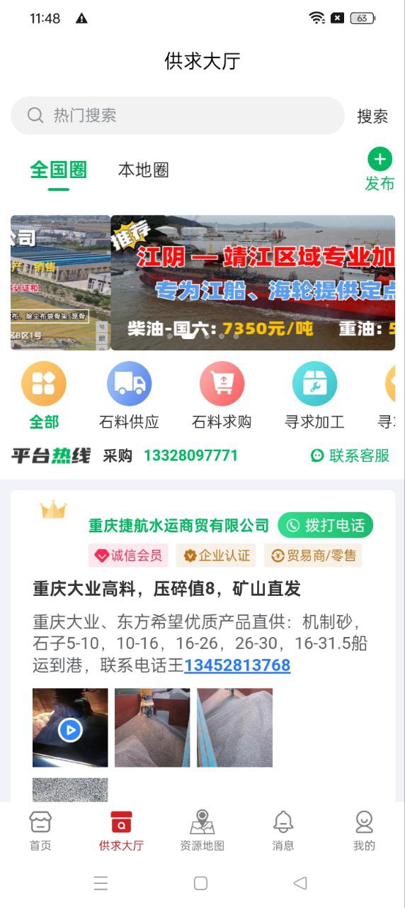 砂石易app登陆地址_砂石易平台登录网址v2.4.0