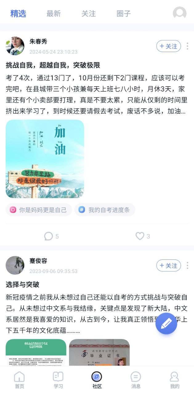 师大课堂2024最新永久免费版_师大课堂安卓移动版v4.6.0