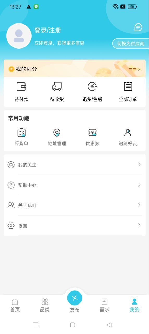 依日三餐app下载免费下载_依日三餐平台app纯净版v2.12.2