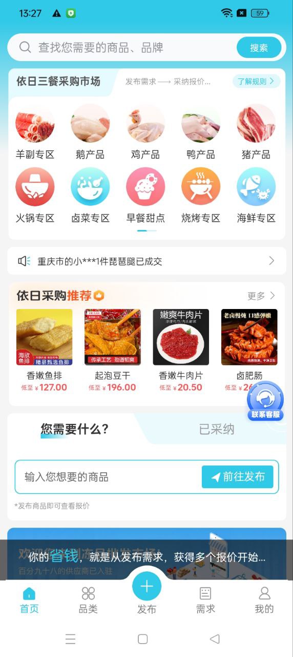 依日三餐app下载免费下载_依日三餐平台app纯净版v2.12.2