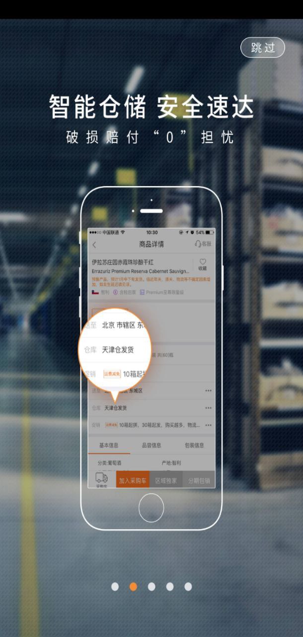 挖酒网app下载免费下载_挖酒网平台app纯净版v3.82.8