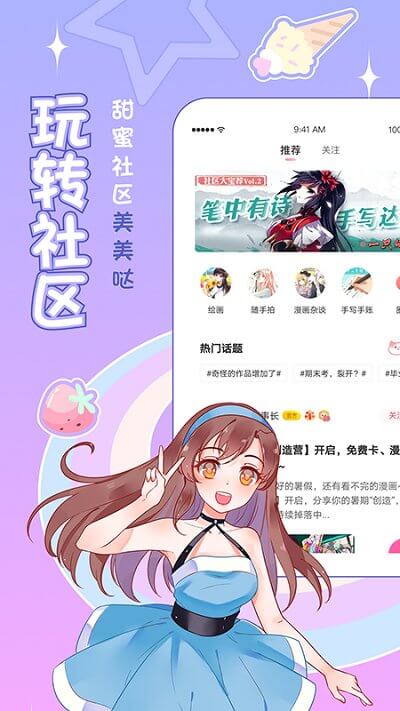 爱优漫app下载安卓版_爱优漫应用免费下载v3.0.1