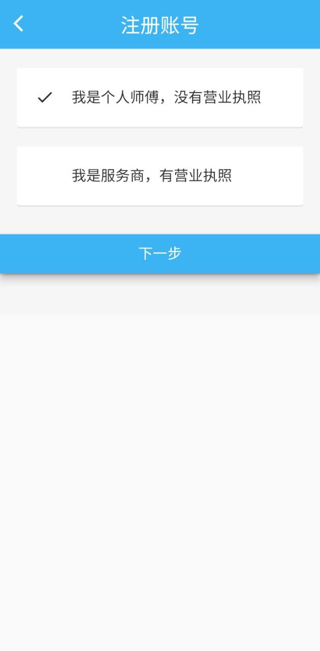 蓝领到家网络网站_蓝领到家网页版登录v1.8.7