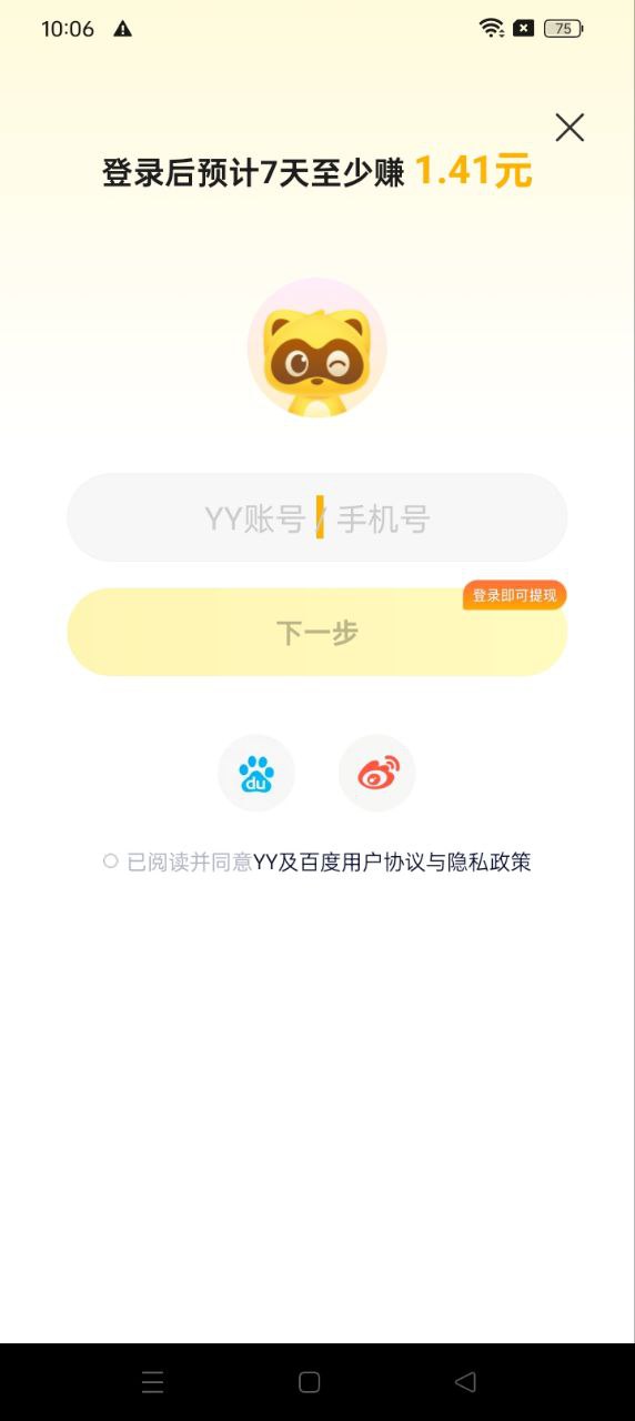 YYapp下载安卓_YY应用下载v8.40.1