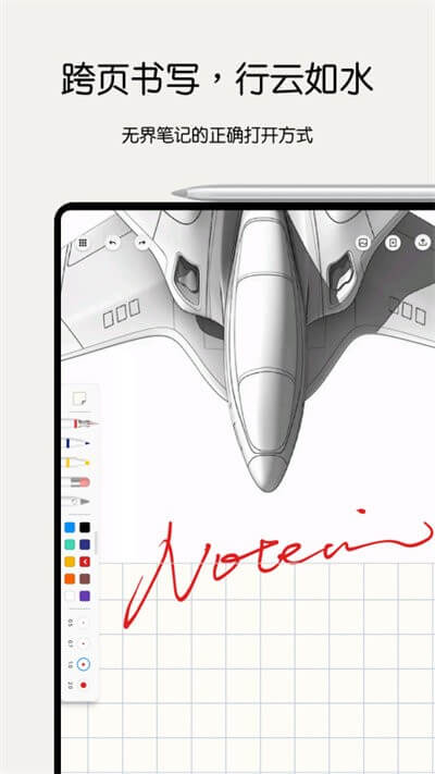 Notein一笔记注册登陆_Notein一笔记手机版appv1.1.968.0