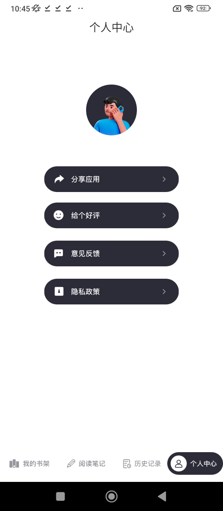 小小阅读app登陆网页版_小小阅读新用户注册v1.8