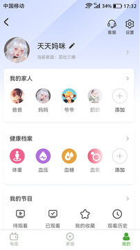 爱家宝app下载安卓_爱家宝应用下载v1.0.2