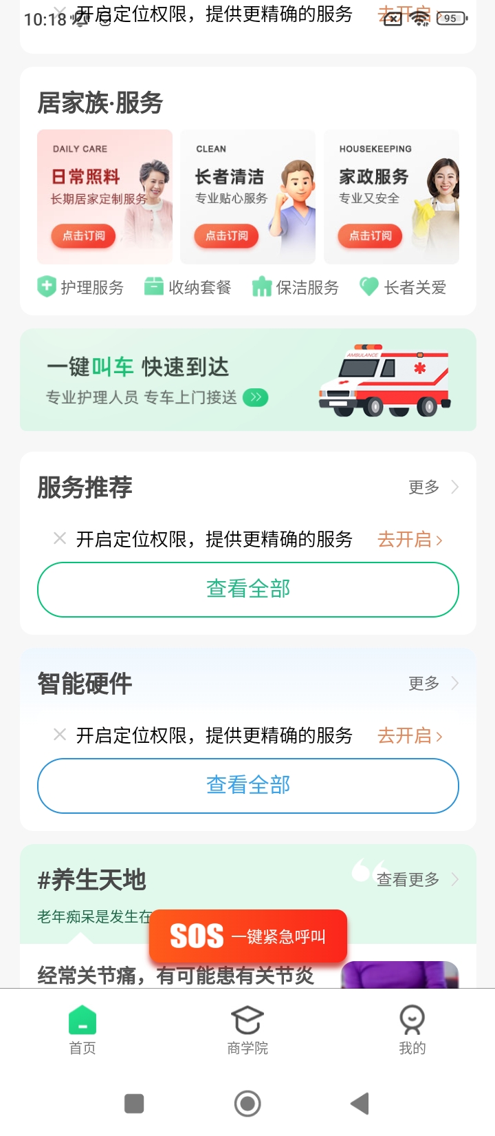 居家族app网站_居家族app开户网站v1.0.168