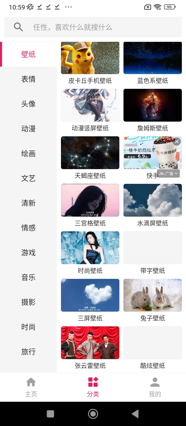 图片搜搜注册登陆_图片搜搜手机版appv5.3.2