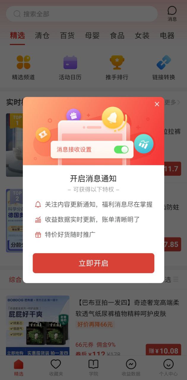 多多进宝app下载安装_多多进宝应用安卓版v2.35.0