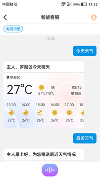 爱家宝app下载安卓_爱家宝应用下载v1.0.2