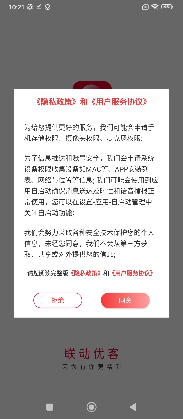 联动优客app下载安卓版_联动优客应用免费下载v2.1.1