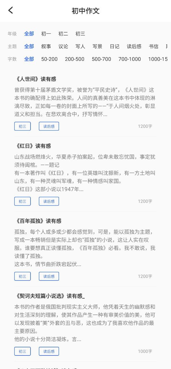 作业答案大全app客户段下载_作业答案大全手机版app下载安装v1.1.4