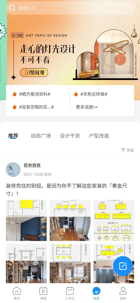 三维家设计师app客户段下载_三维家设计师手机版app下载安装v2.8.1